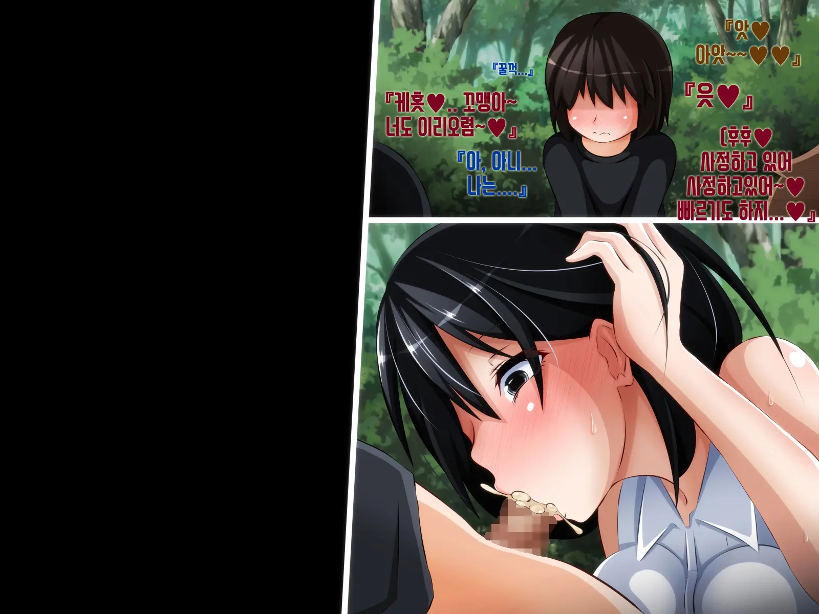 Kare Ni Naisho No Saimin Bitch Part 1